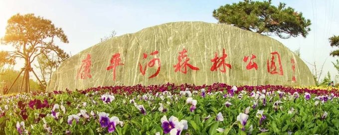 「福运盛京·春暖花开」攻略一 踏青赏景 沈城春意