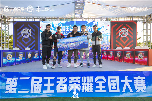 第二届王者荣耀城市海选赛沈阳世博园站老年组取得季军